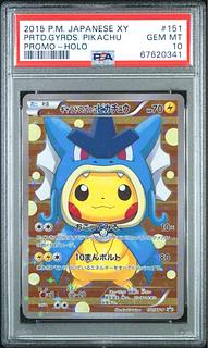ギャラドス psa10」の激安通販 | magi ギャラドス psa10」の激安通販 | magi