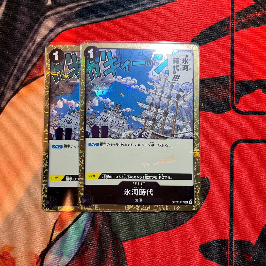 2枚セット 氷河時代(海賊旗フォイル) UC OP02-117 (Used