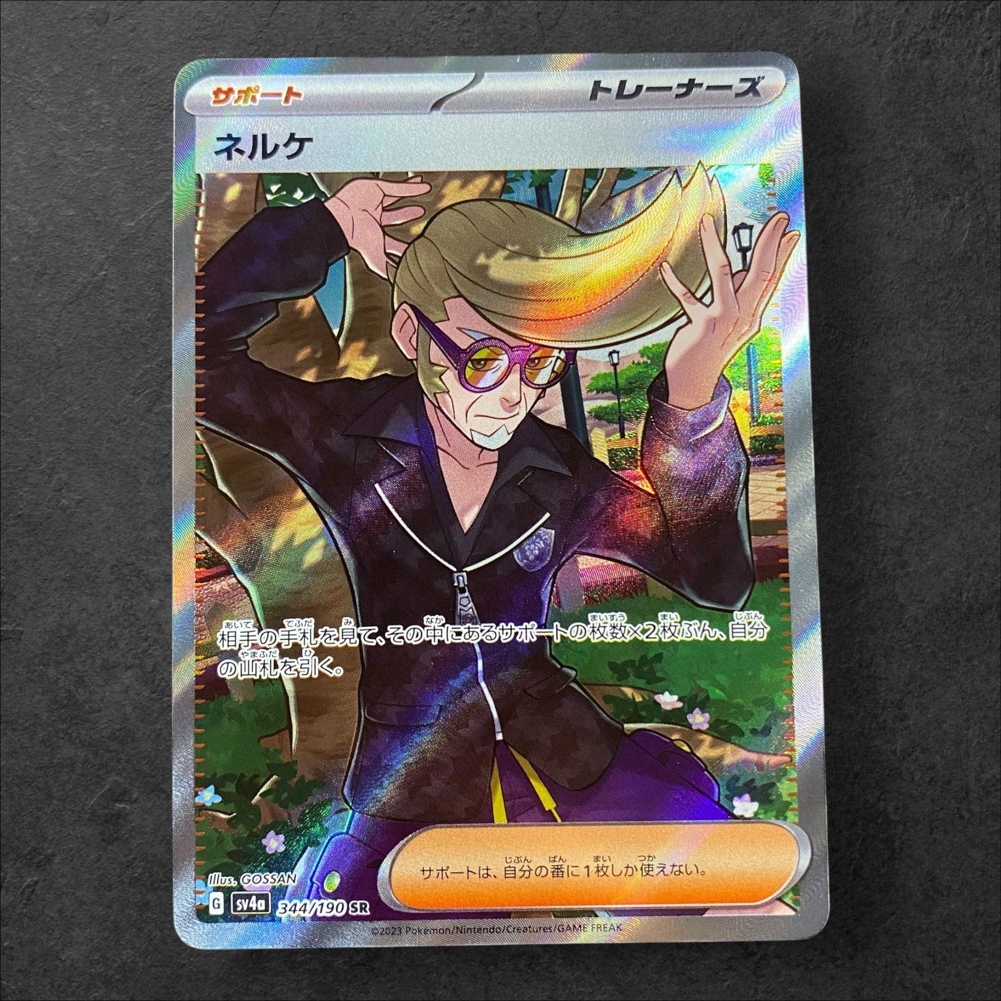 A414 [Pokémon Card] NELKE 344/190 (SR)