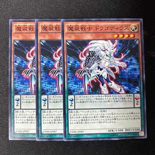 11816 魔装戦士 ドラゴディウス ノーマル JP087