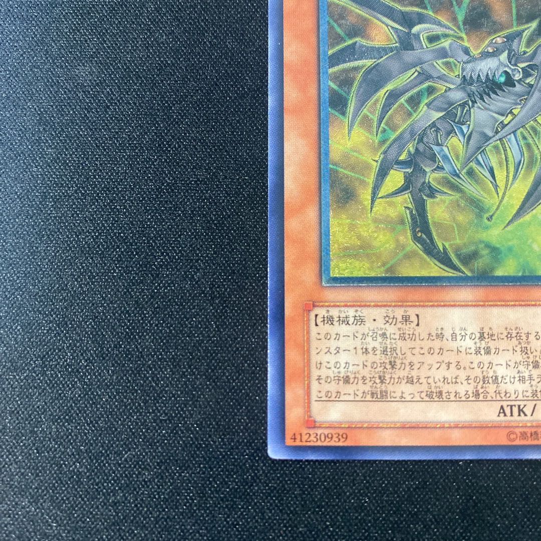 For condition check Cyberdark Horn Ultimate Rare JP001