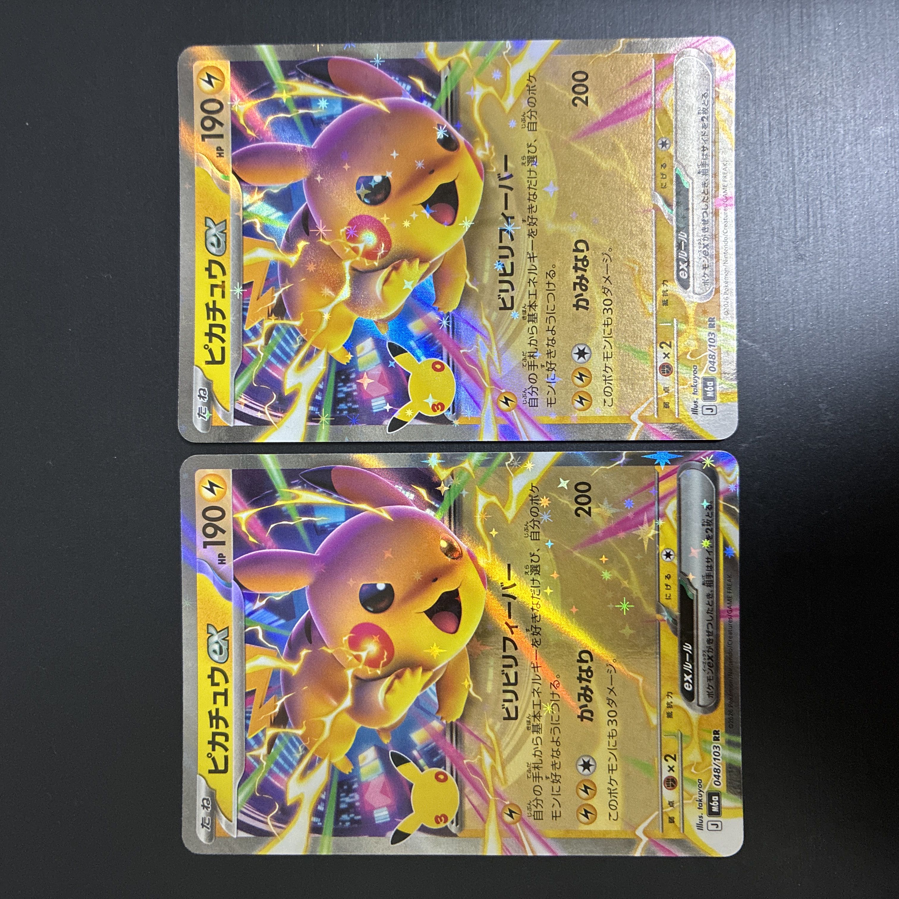 Pikachuex RR 048/103 1枚