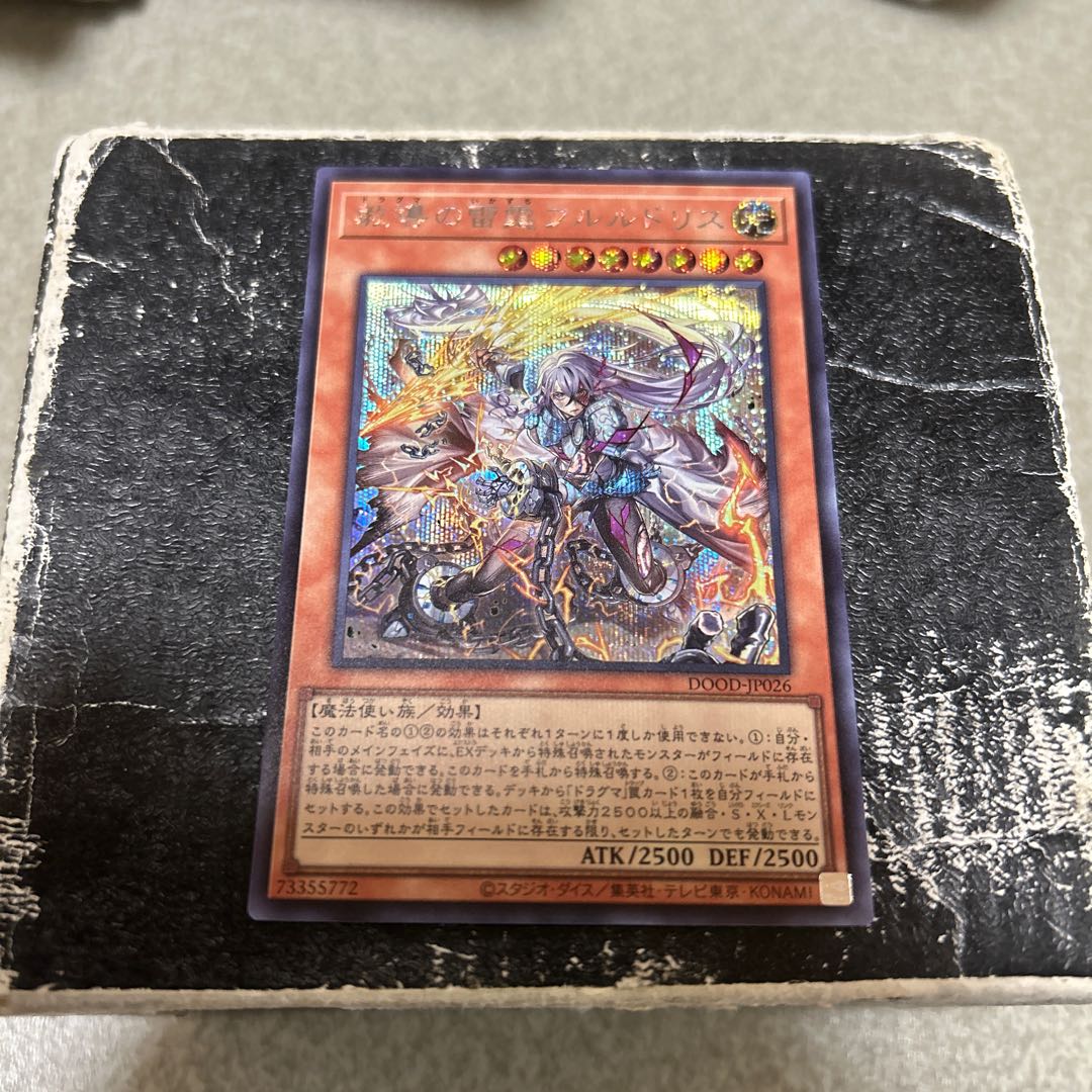 Teaching Lightning Fullde Squirrel Secret Rare DOOD-JP026