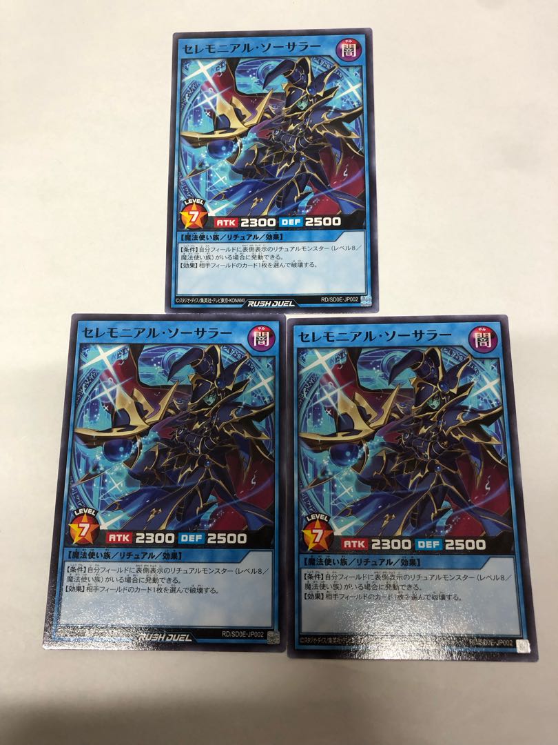 Ceremonial Sorcerer N RD/SD0E-JP002