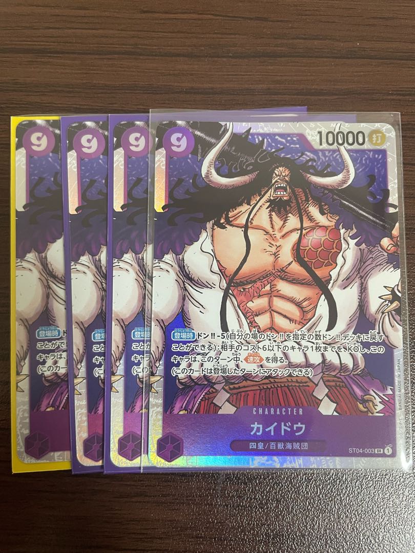 カイドウ SR ST04-003 1枚