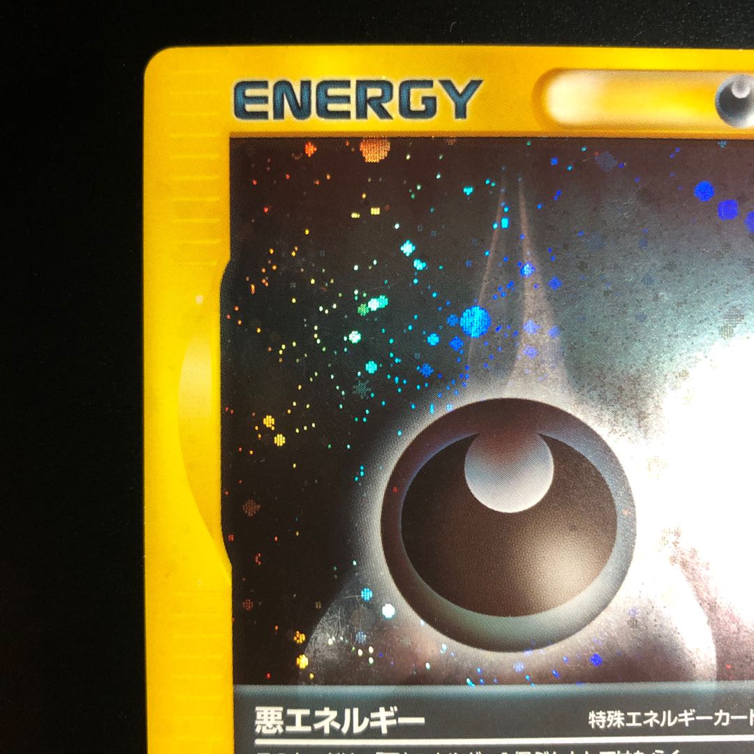 DarknessEnergy VS ★