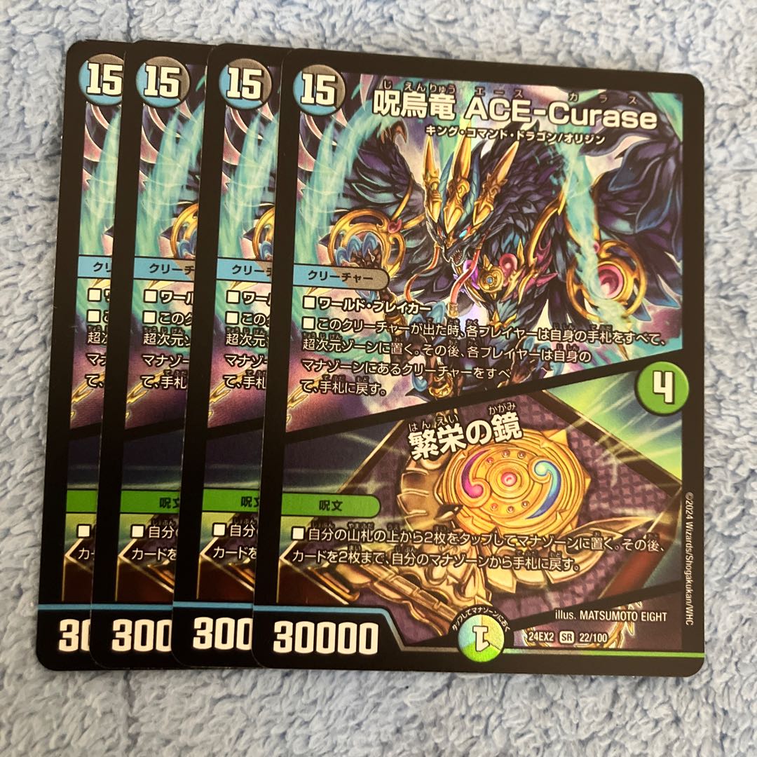 ACE-Curase ACE-Curase｜Mirror of Prosperity SR 22/100