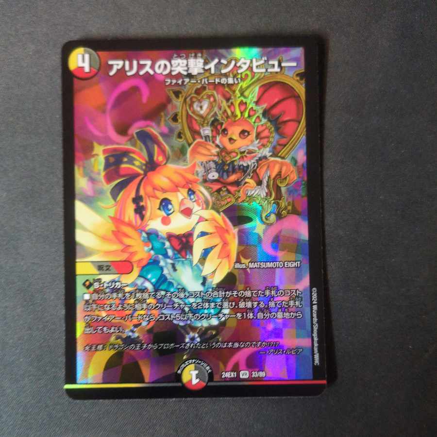 A Squirrel's Charge Interview with VR 33/89