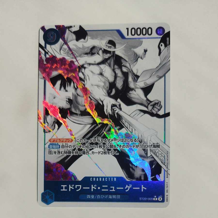 @ @ エドワード・ニューゲート(パラレル) P-C ST22-003 1枚