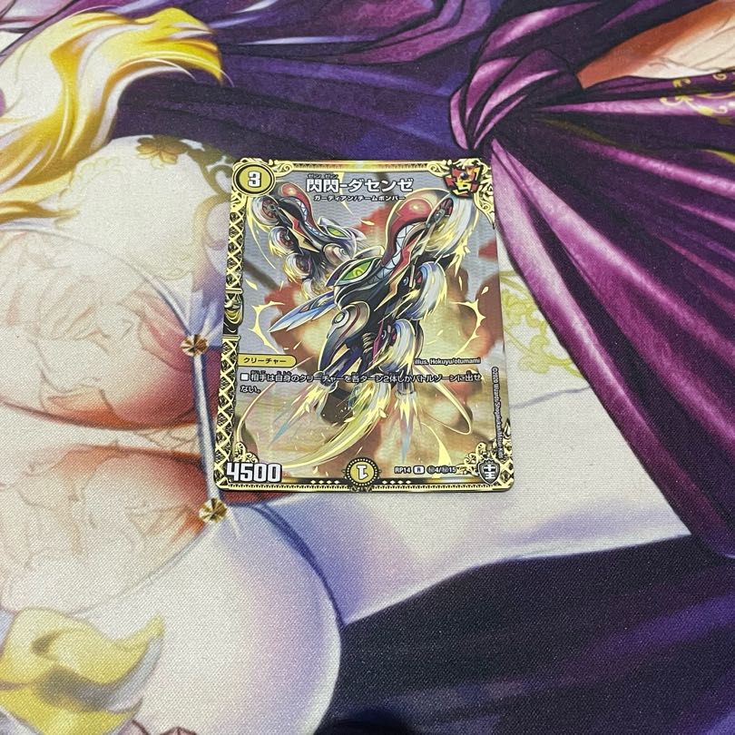 Sen-Sen-Dasenze SE (Secret)4/(Secret)15