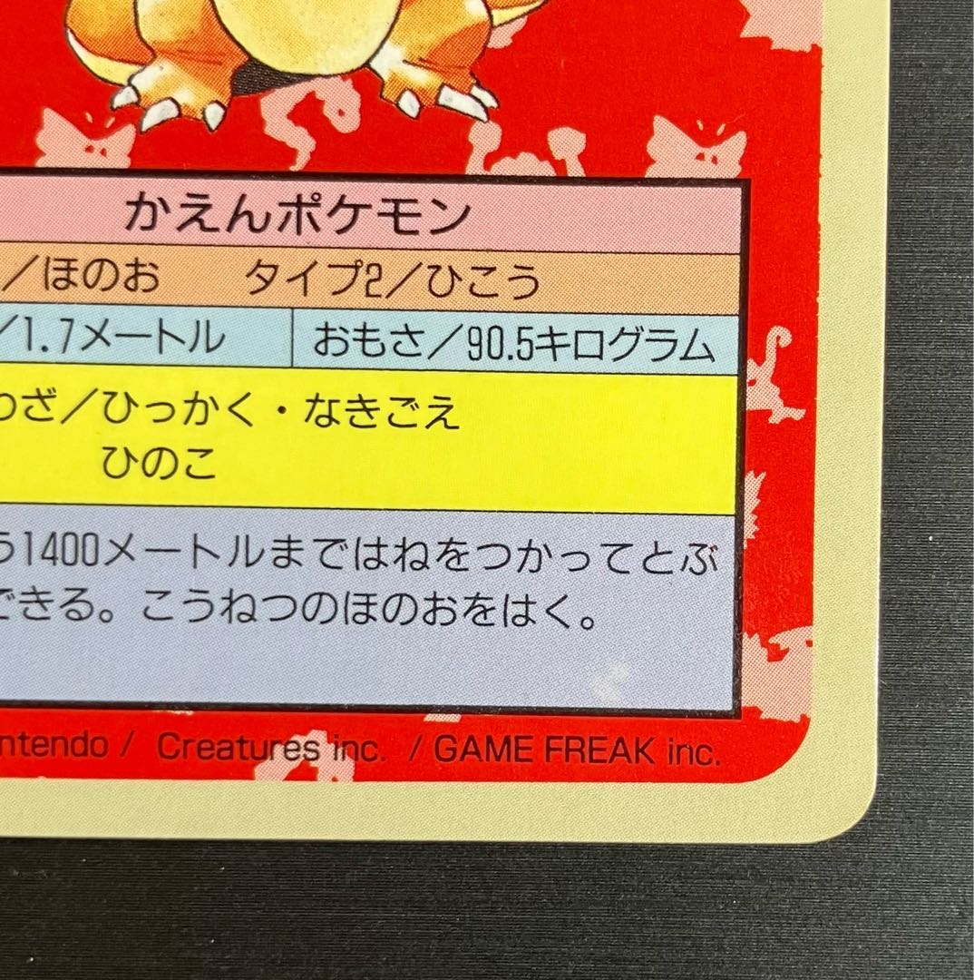 Charizard Error (Top Sun)