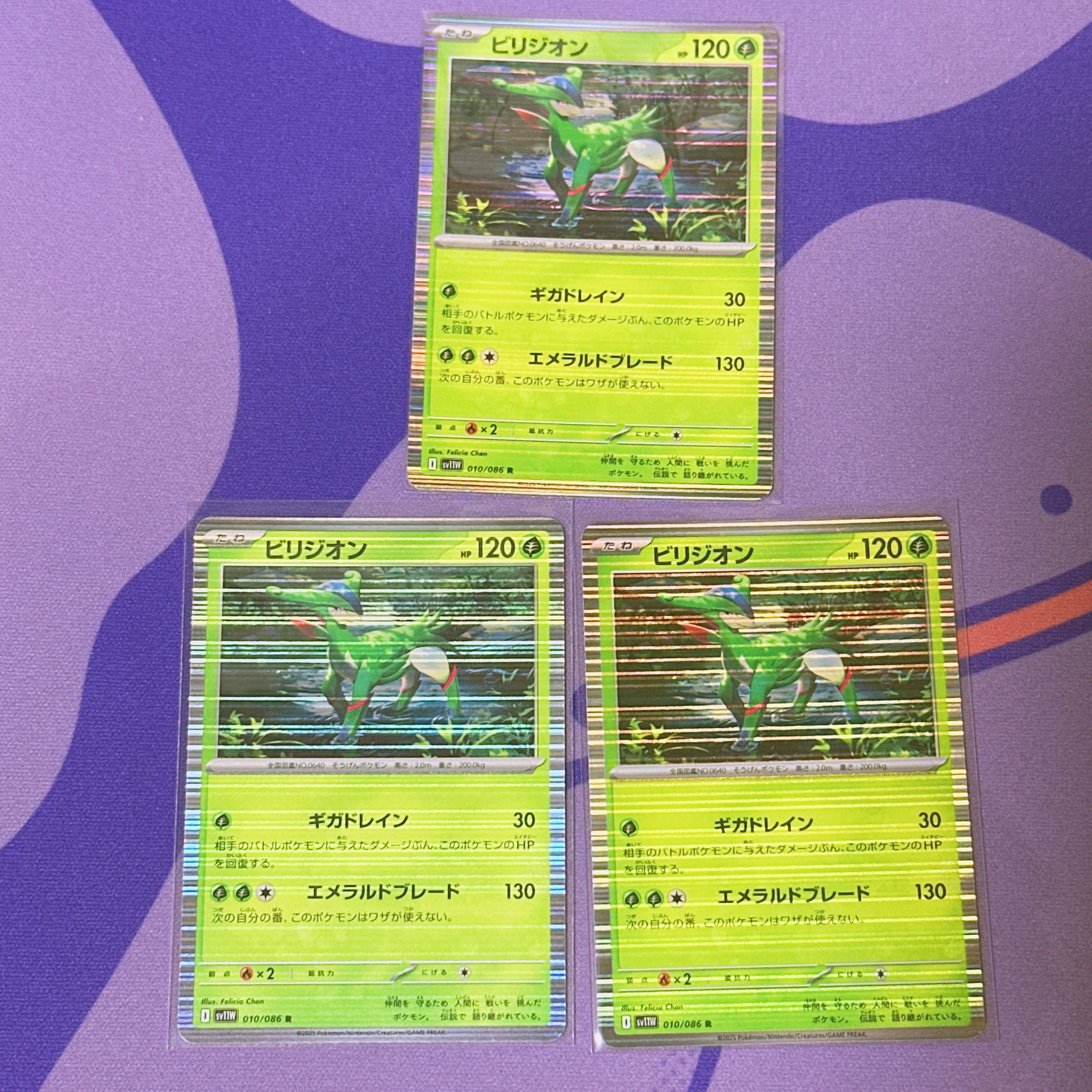 ビリジオン R 010/086