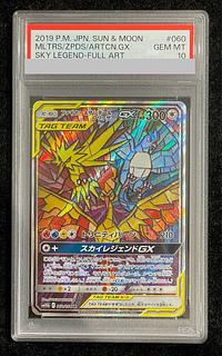 【PSA10】ファイヤー＆サンダー＆フリーザーGX SR 060/054 1枚