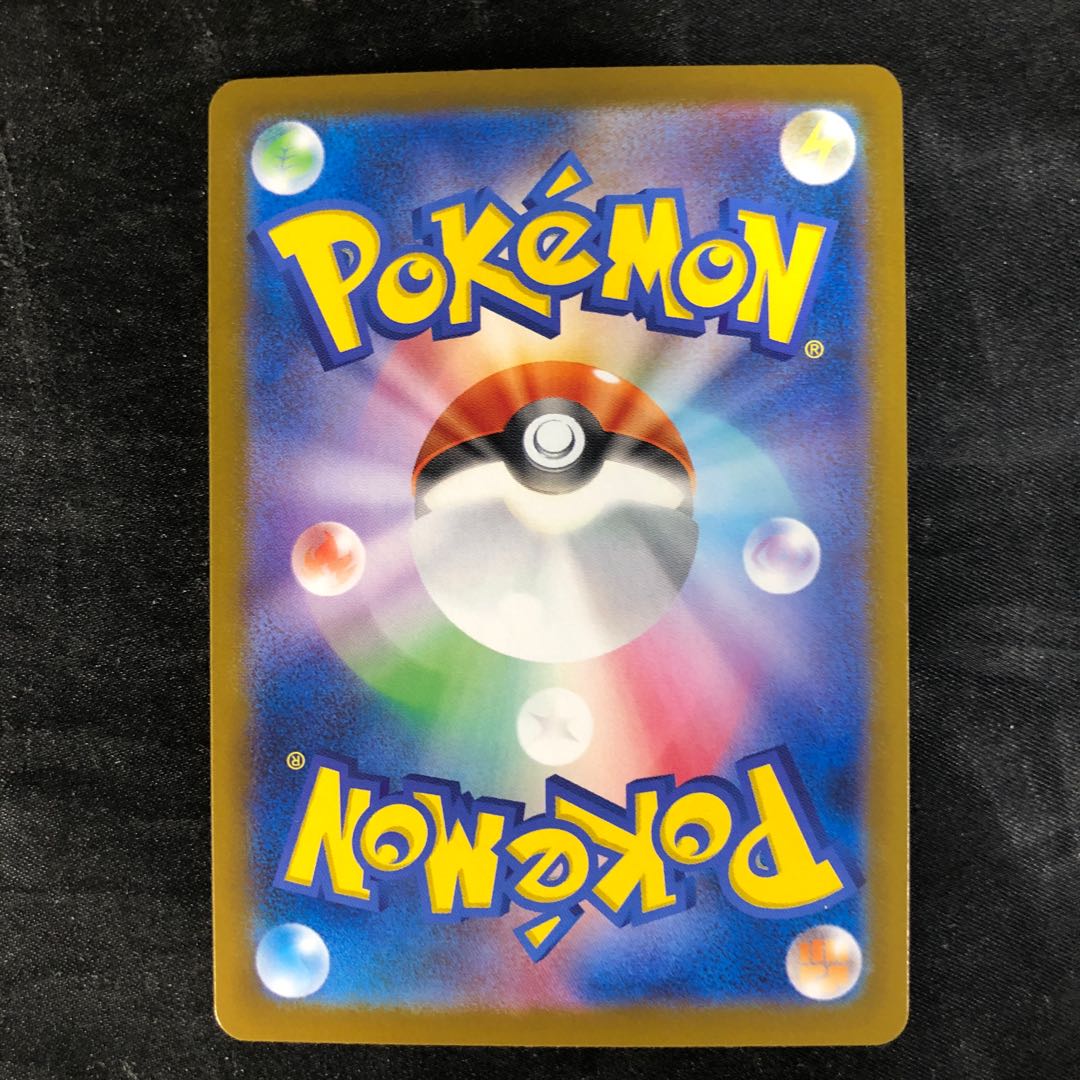 Reshiramex RR 017/086