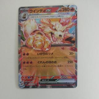@2 @2 ウインディex RR 016/078 1枚