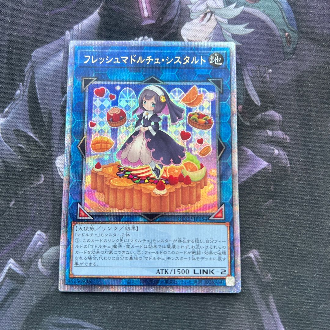 Madolche Fresh Sistart QCSE, 25th Sik A-00097 1枚