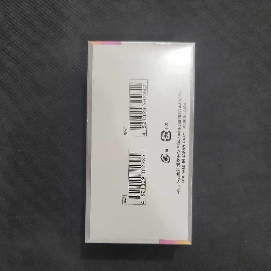 High Class Pack TerraStar Fest ex, unopened box. 6BOX