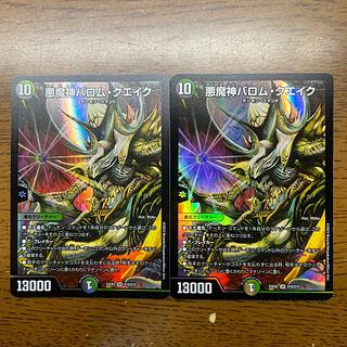 悪魔神バロム・クエイク SR S10/S15の通販 引退者（1948653957