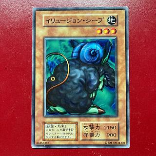 遊戯王 イリュージョン・シープ 【初期】ノーマル