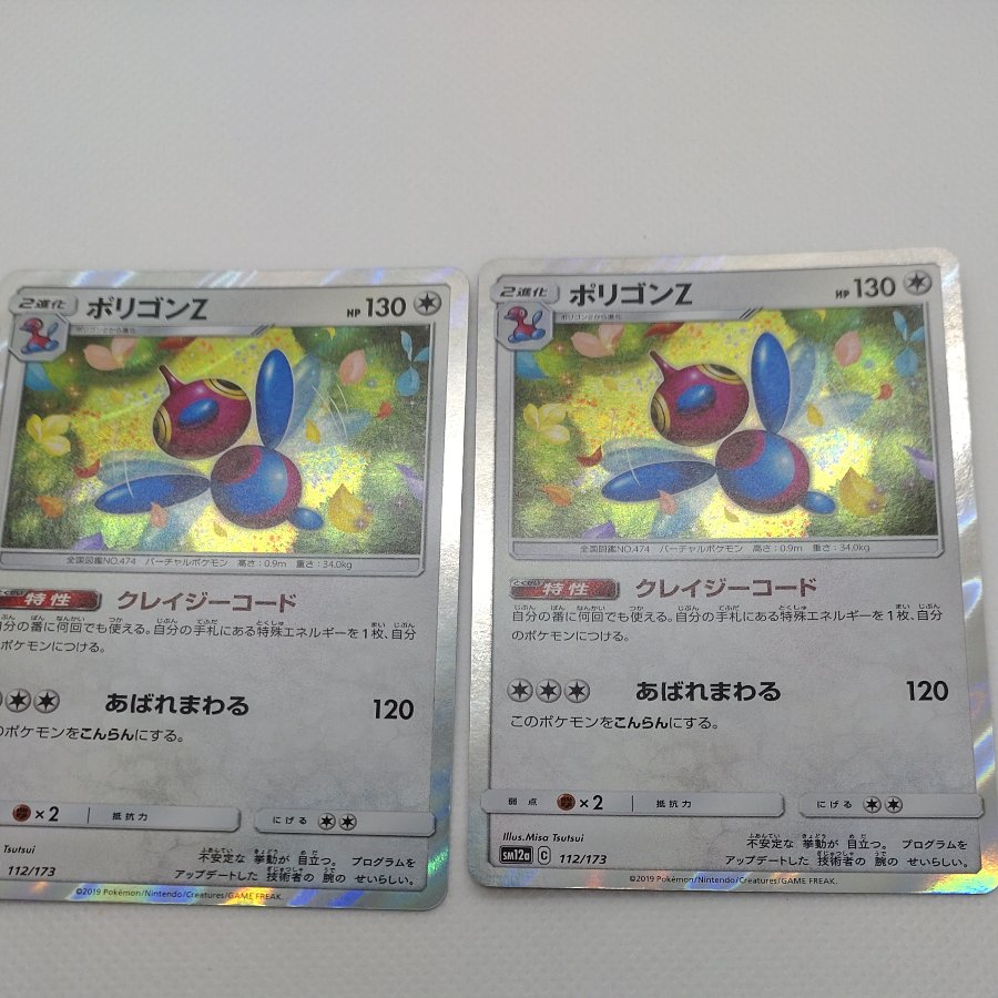 ポケモンカード　ポリゴンZ　260704728 1枚
