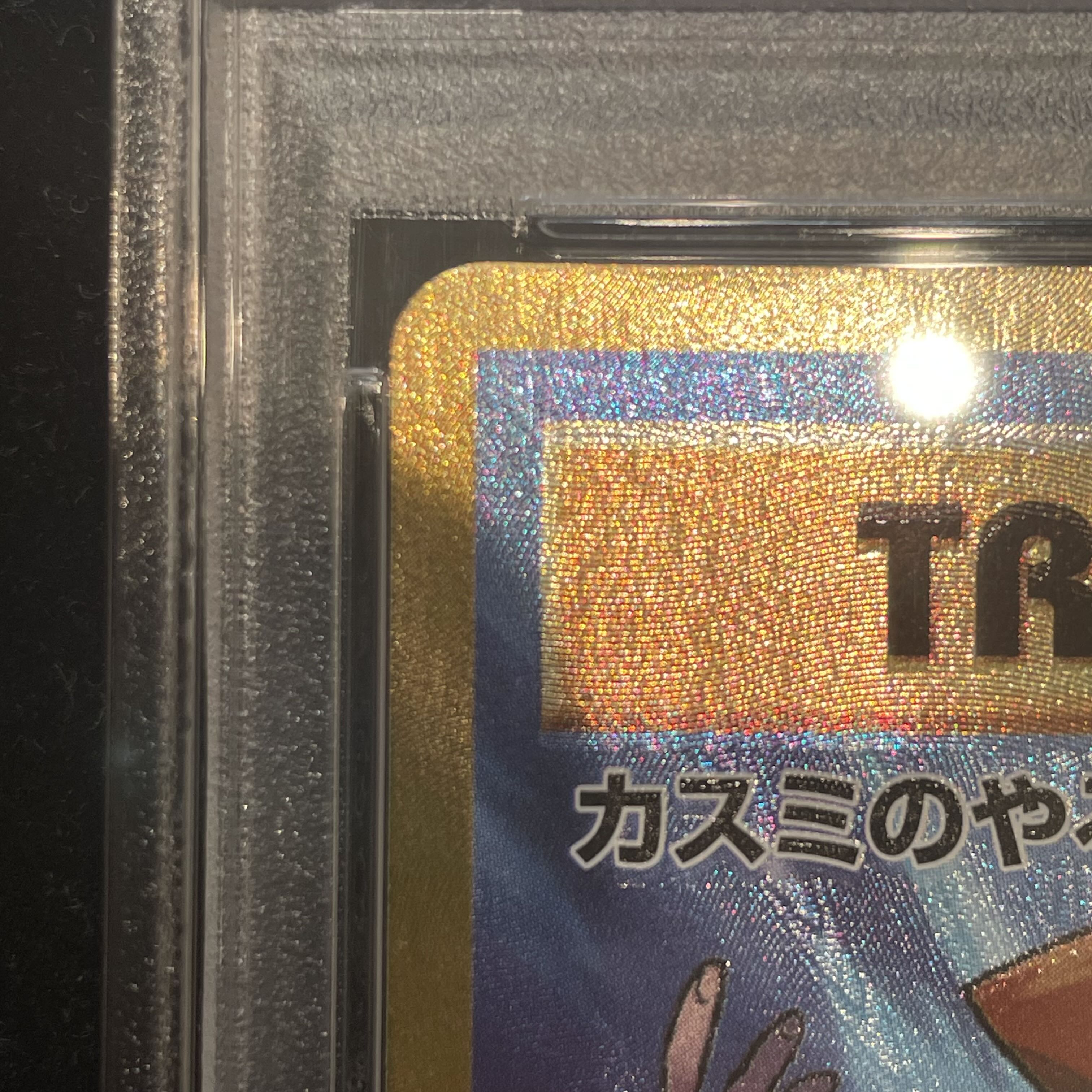 PSA10] Kasumi's Motivation SR 099/087