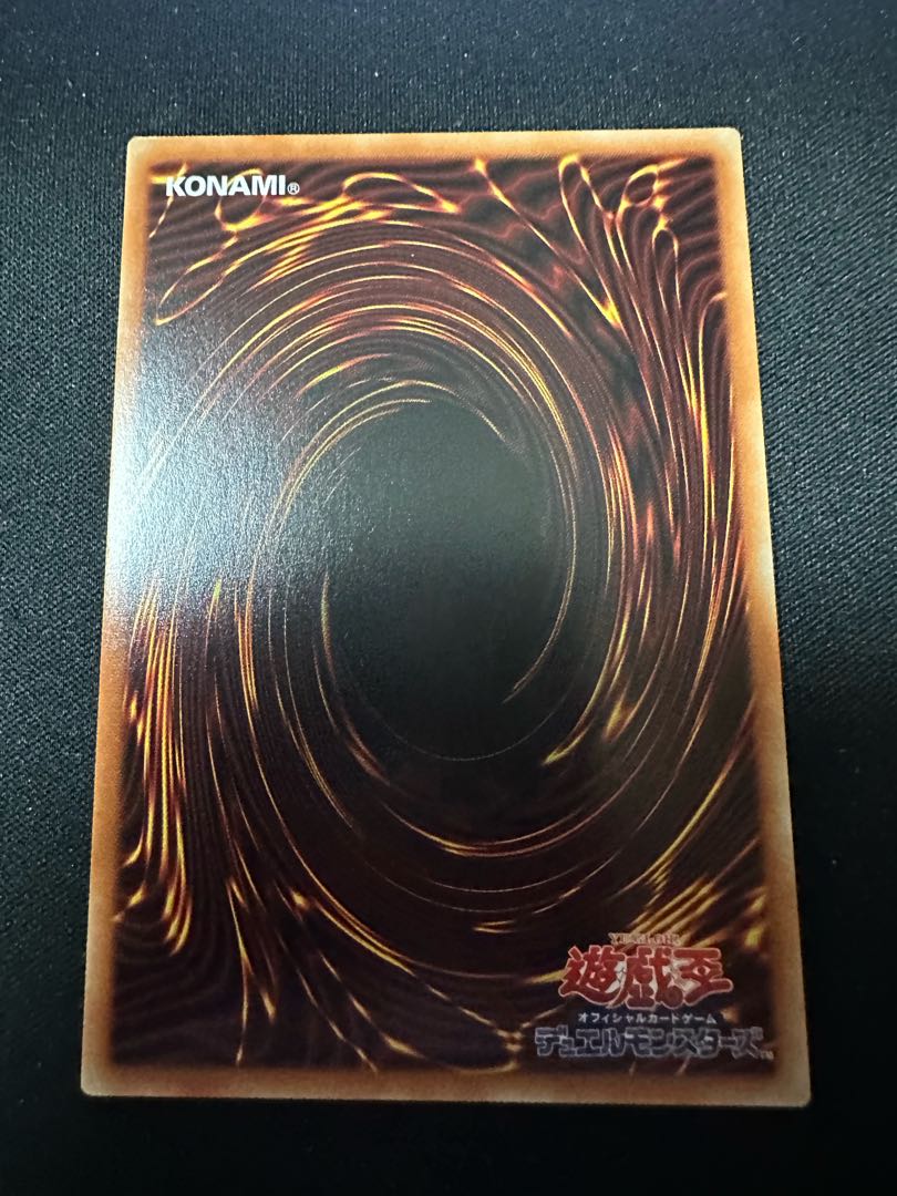 Ice Dragon's Prison Normal SD43-JP037 3枚