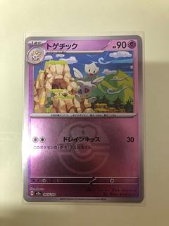 トゲチック(ボール柄/ミラー仕様) 065/193 1枚