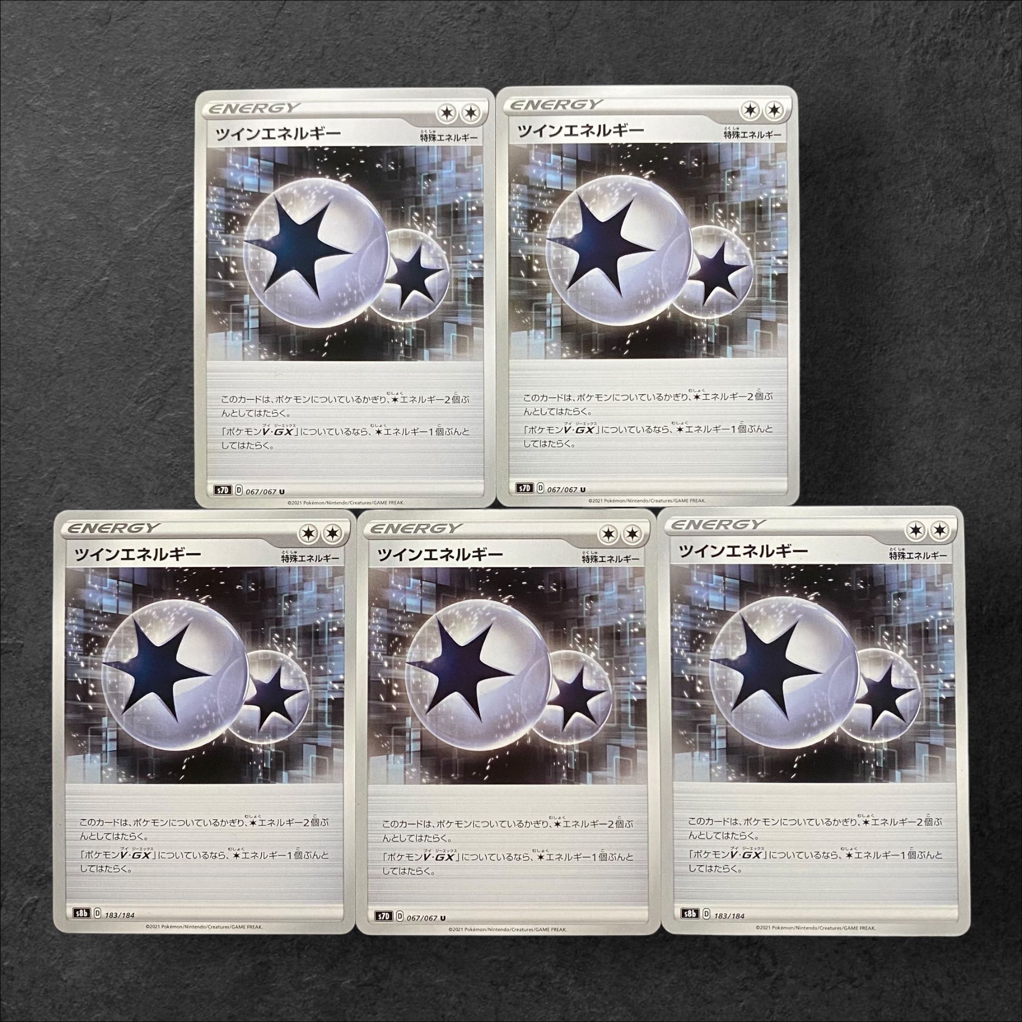 5802【ポケモンカード】ツインエネルギー　5枚セット