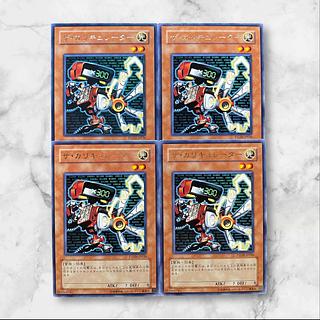 5762【遊戯王】ザ・カリキュレーター　レア4枚セット