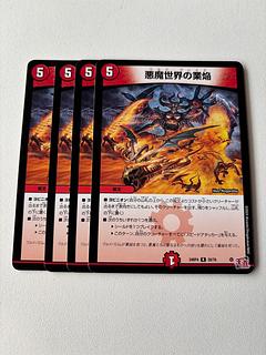 DarknessThe Flame of the Demon World