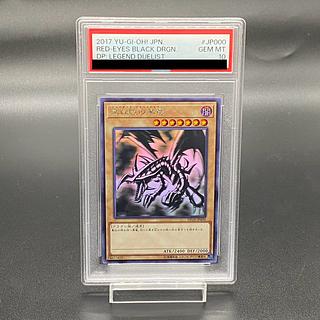 真紅眼の黒竜ホログラフィックレア(PSA鑑定済) 真紅眼の黒竜ホログラフィックレア(PSA鑑定済)