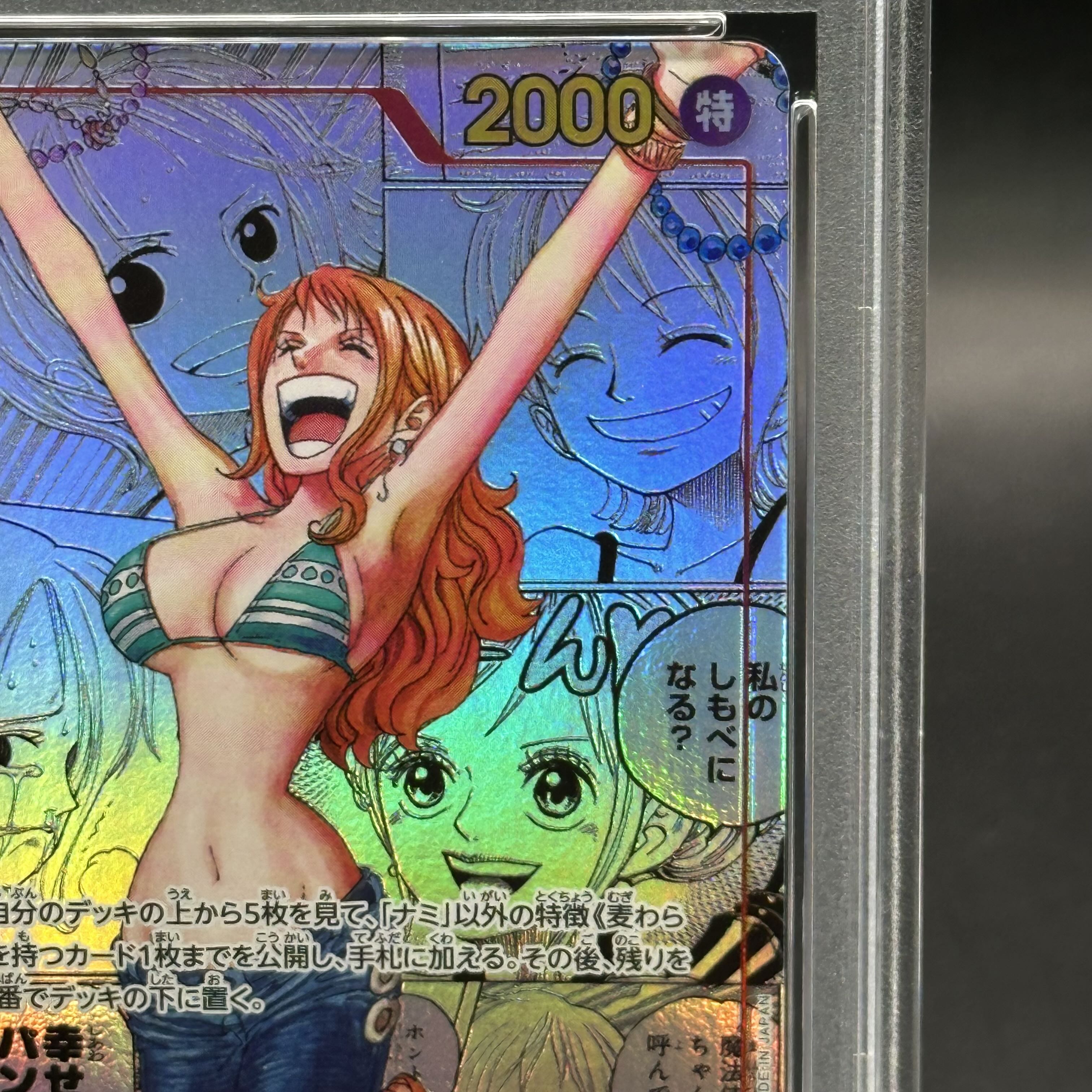 PSA10】ナミ(パラレル)(スーパーパラレル)(コミックパラレル PSA10】ナミ(パラレル)(スーパーパラレル)(コミックパラレル
