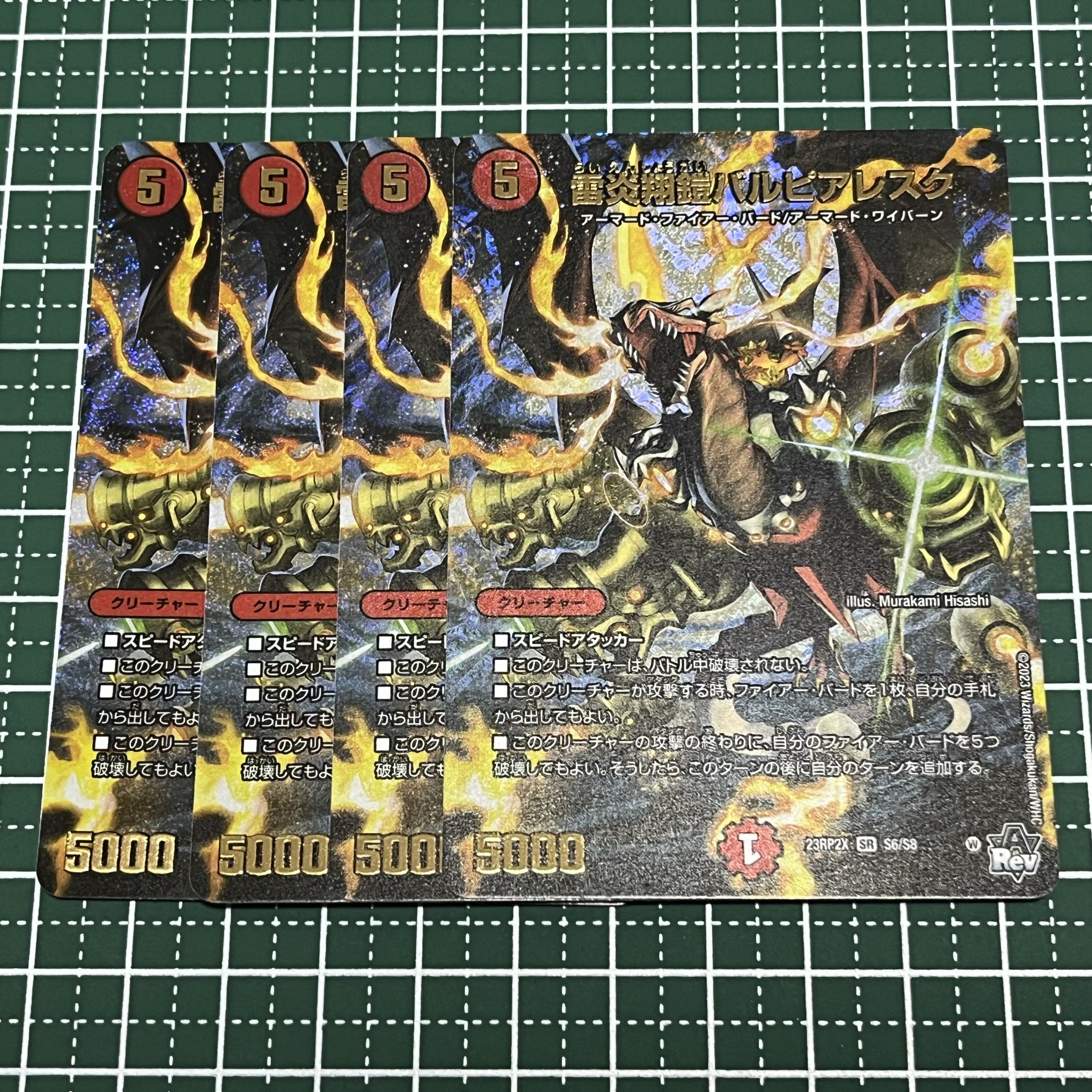 LightningFire Sho Armor Bar Pierresque SR S6/S8 10 Adrenaline 8 a Siku 2