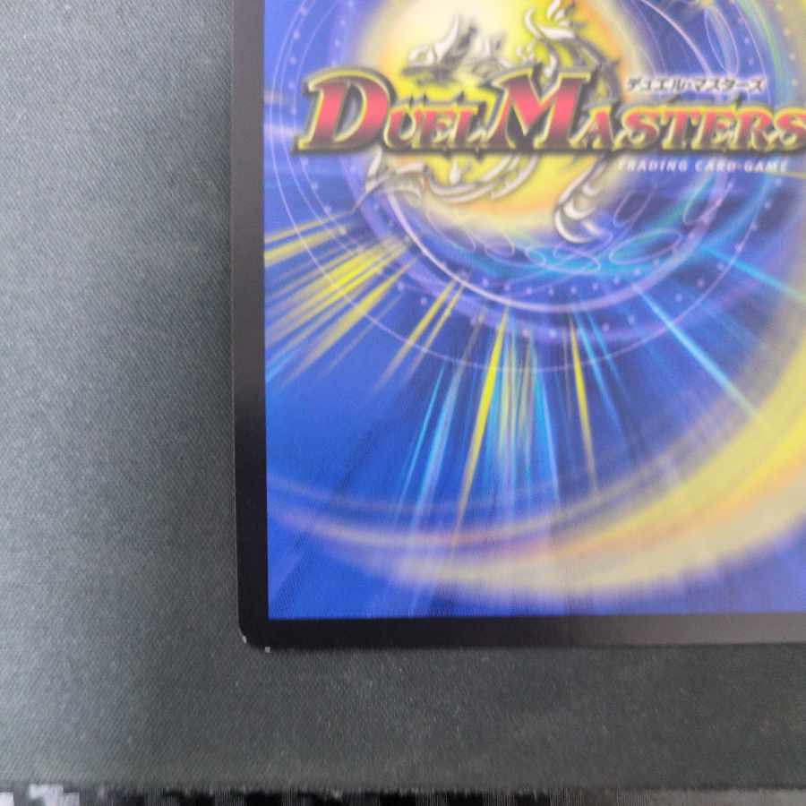 キングダム・オウ禍武斗｜轟破天九十九語 SE M1(秘)1/M1 1枚