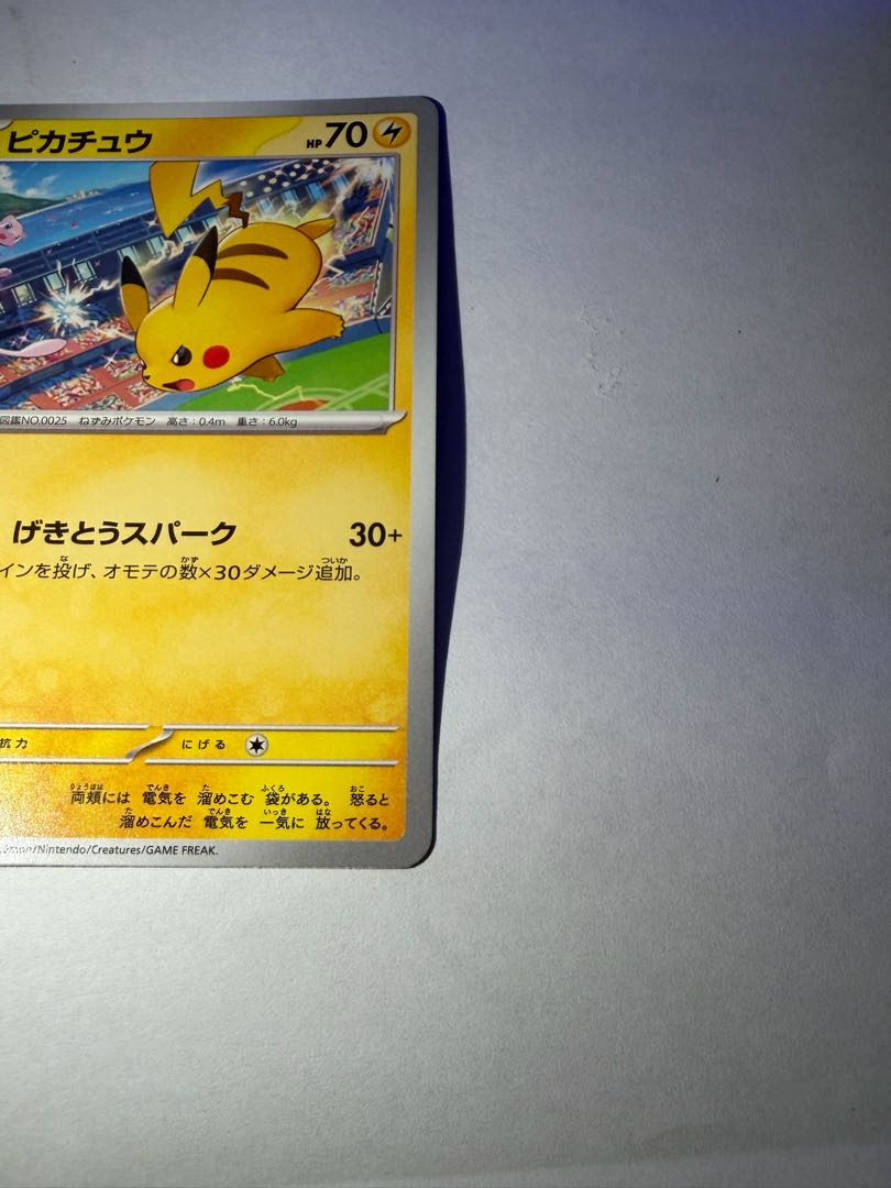 美品 ピカチュウ PROMO 197/SV-P 1枚