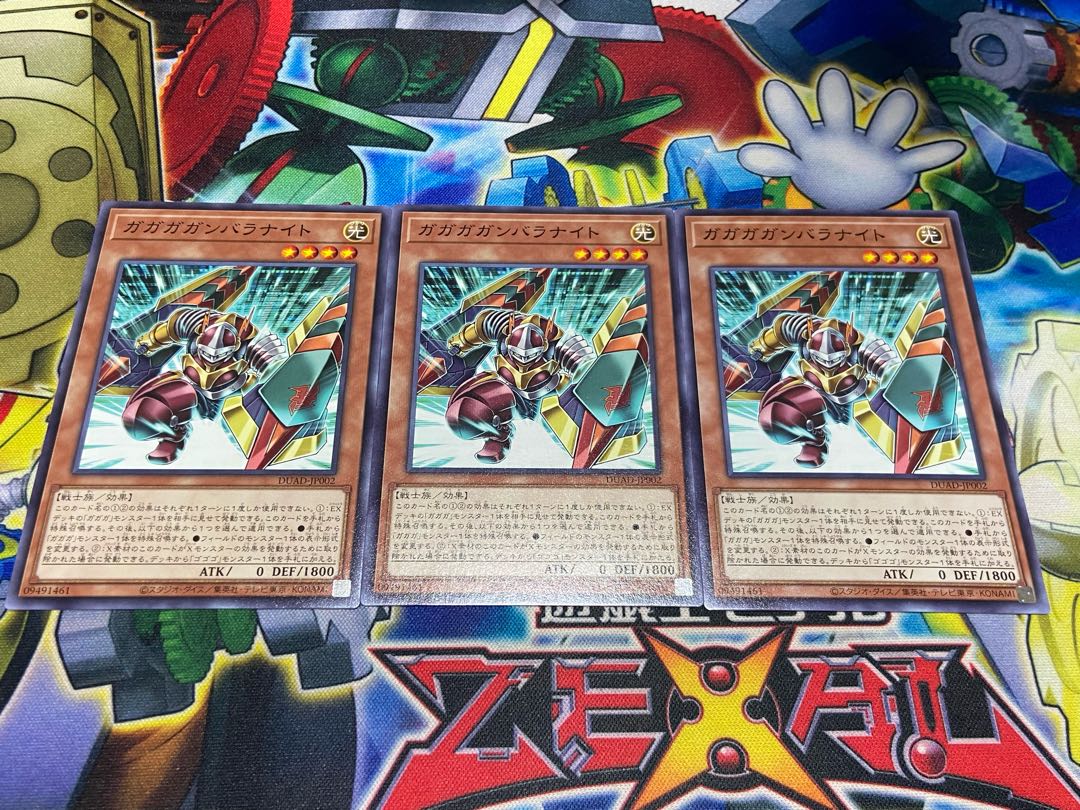 Y-3823 ガガガガンバラナイト ノーマル DUAD-JP002 3枚