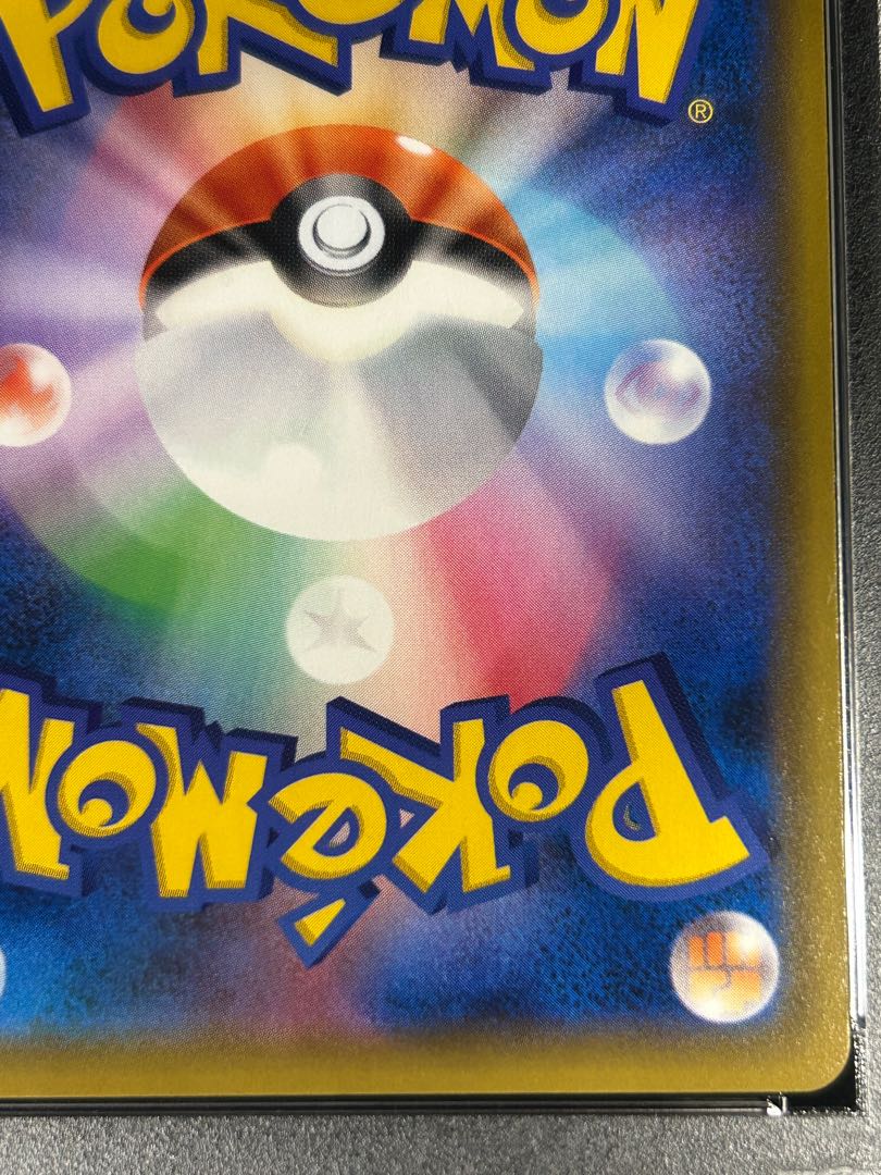 【PSA10】ライチュウ＆アローラライチュウGX SR 057/054