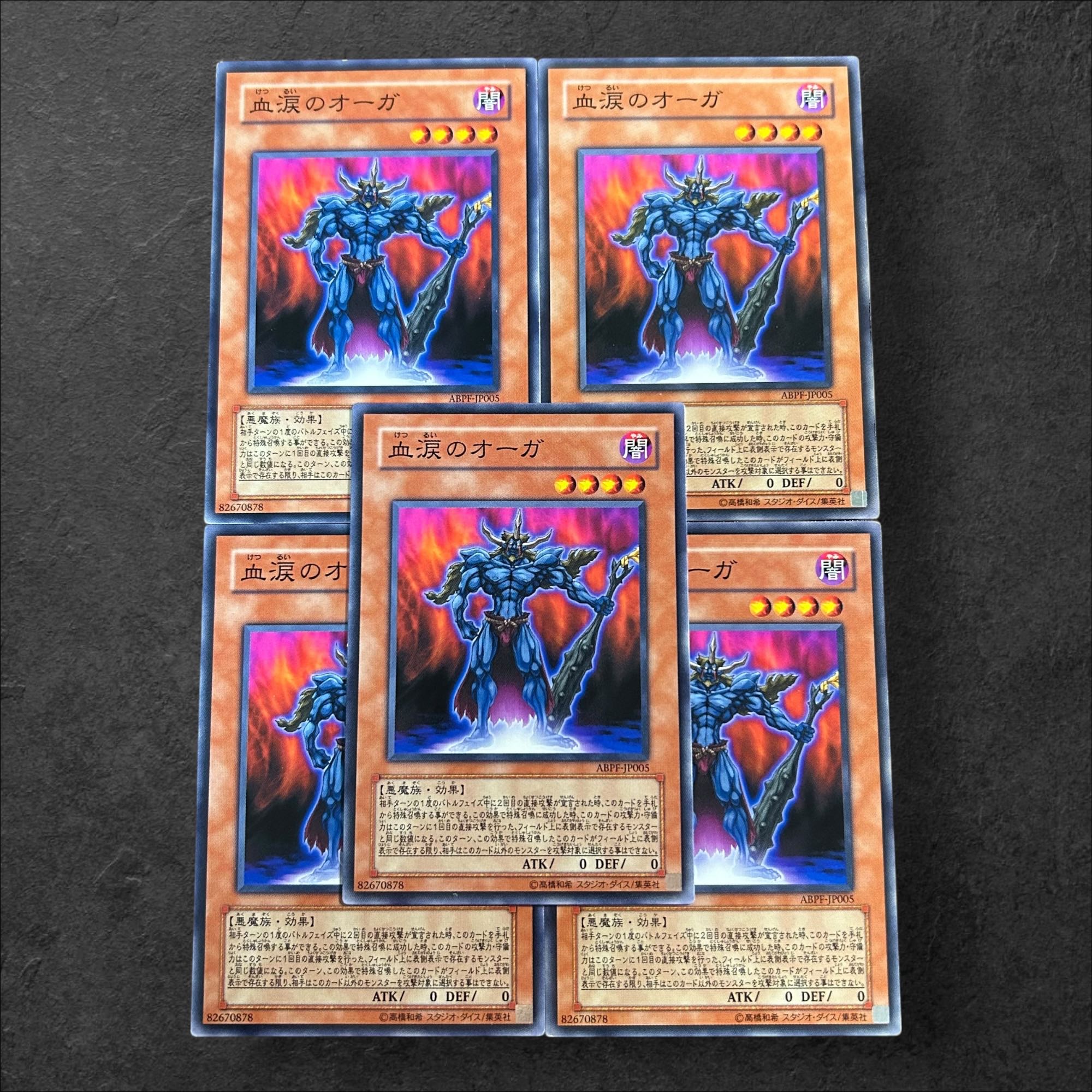 a800【遊戯王】血涙のオーガ　5枚セット