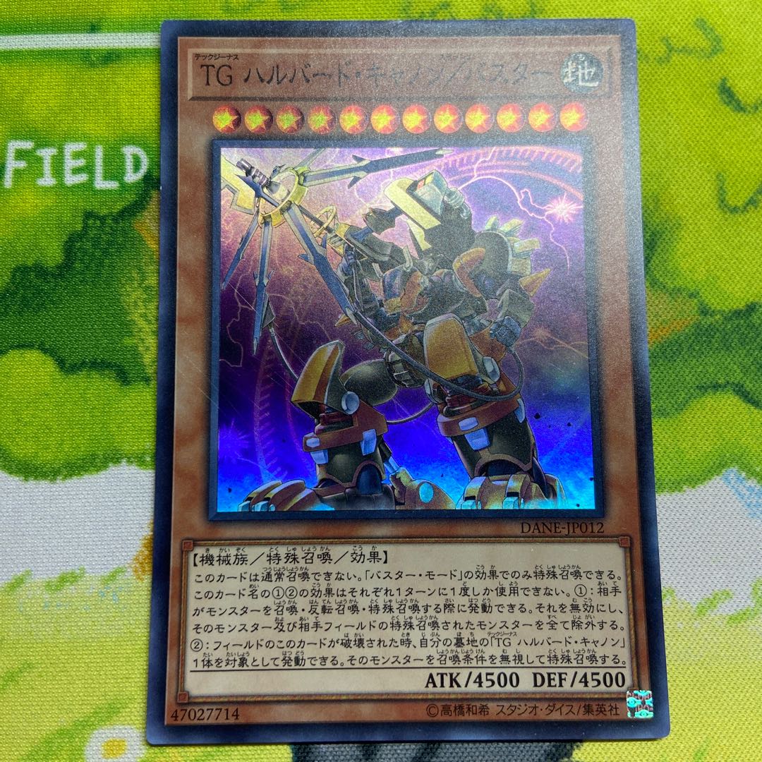 TG ハルバード・キャノン/バスター スーパーレア JP012