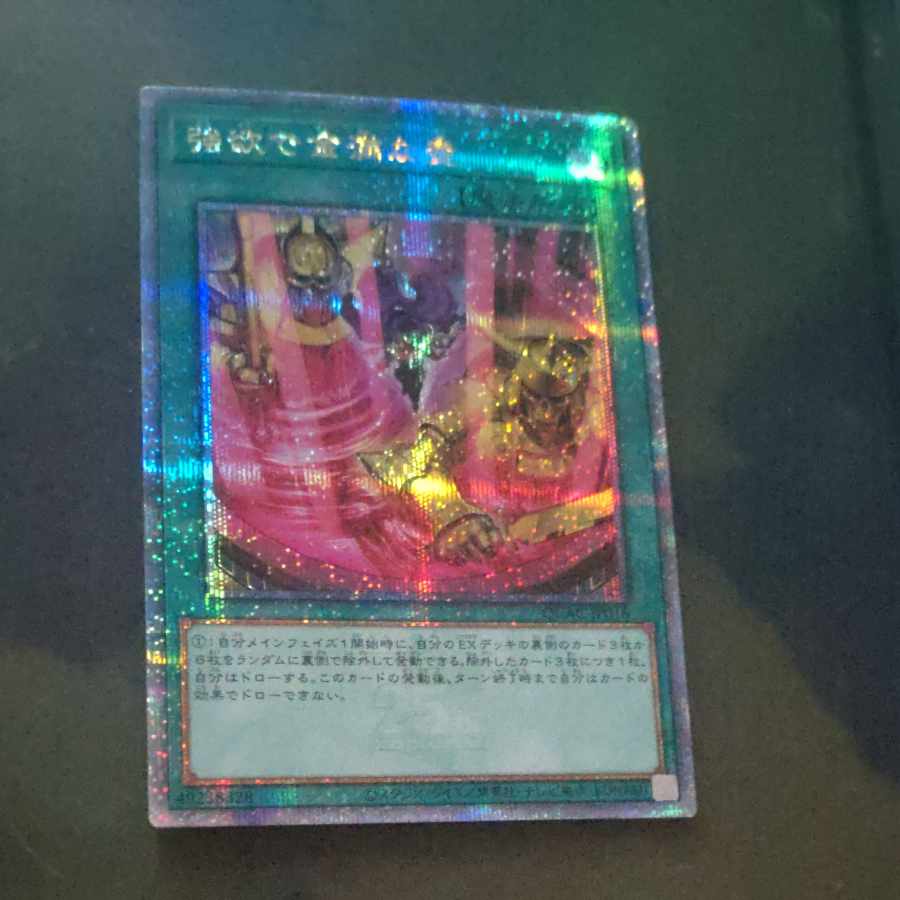 Pot of Extravagance (different illustration) QSE [Korindo].