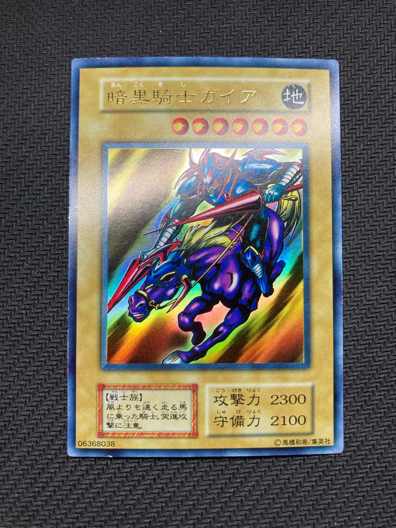 遊戯使用、初期ウルトラ3枚セット】デーモンの召喚ブラックマジシャン