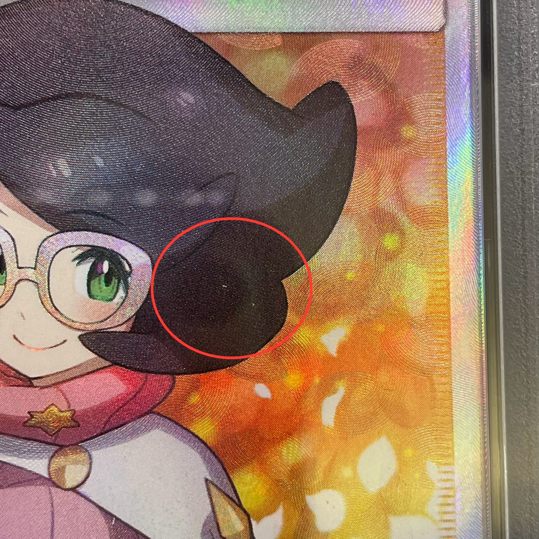 【PSA10】ビッケ SR 057/051 1枚