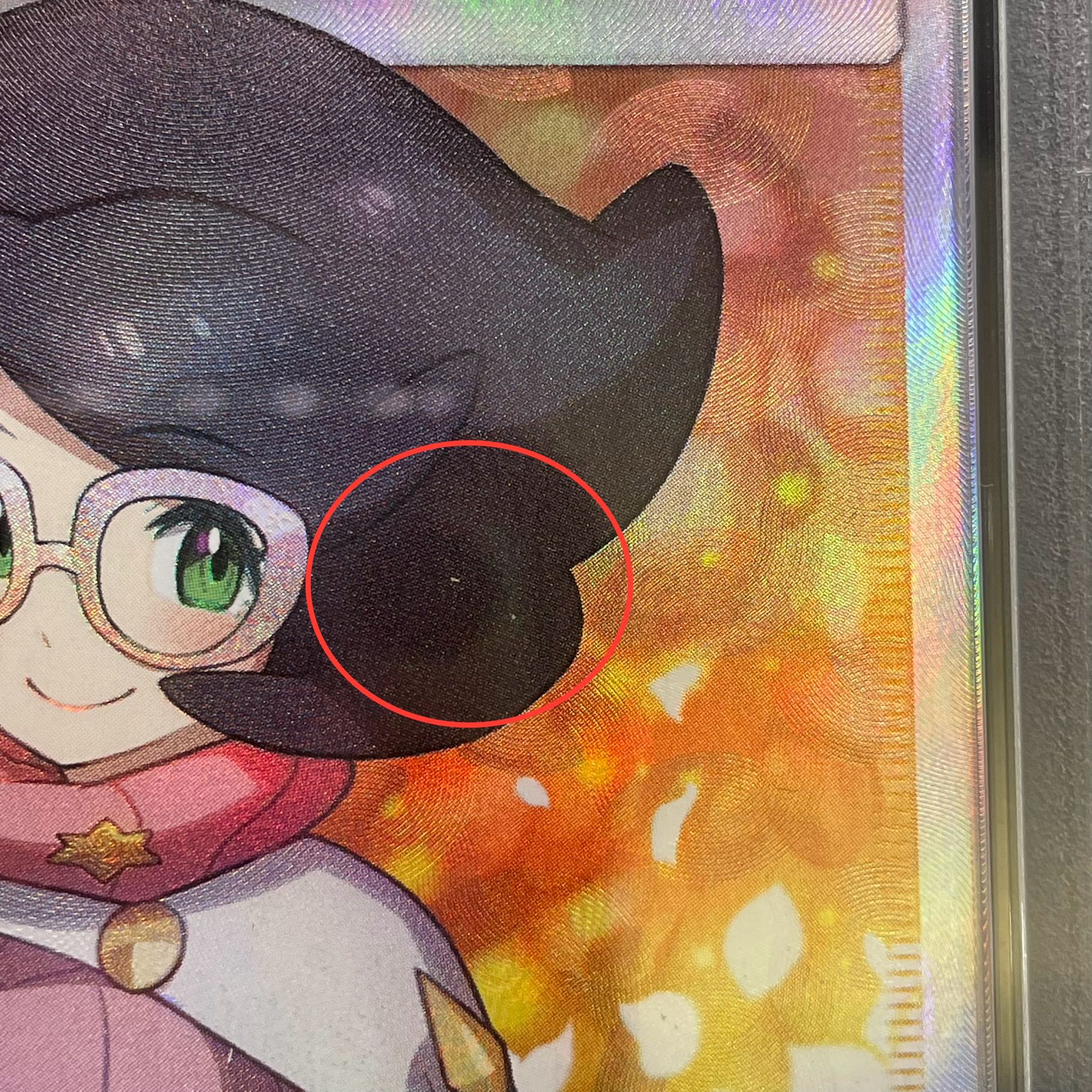 【PSA10】ビッケ SR 057/051