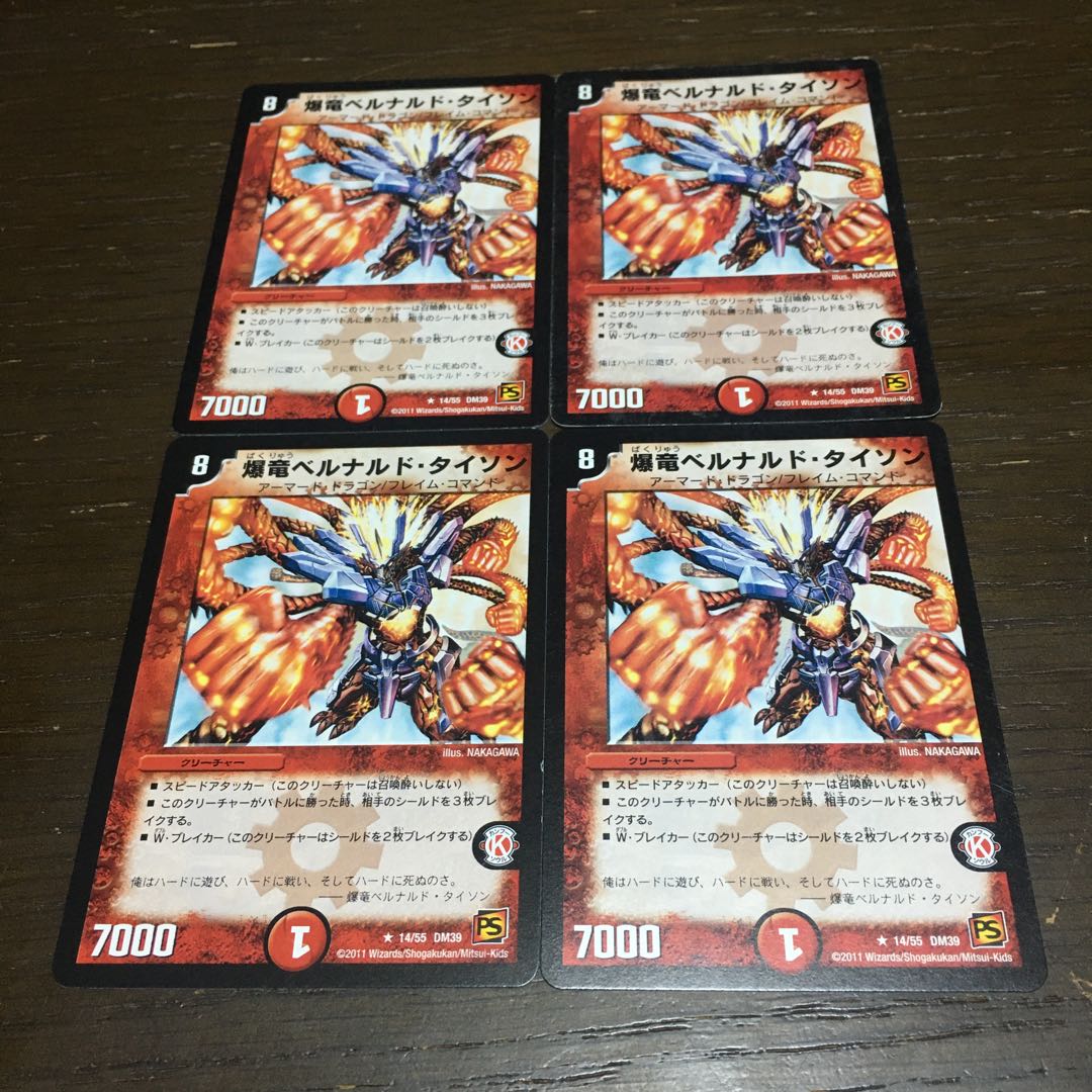 Bakuryu Bianca Nardo Tyson R 14/55