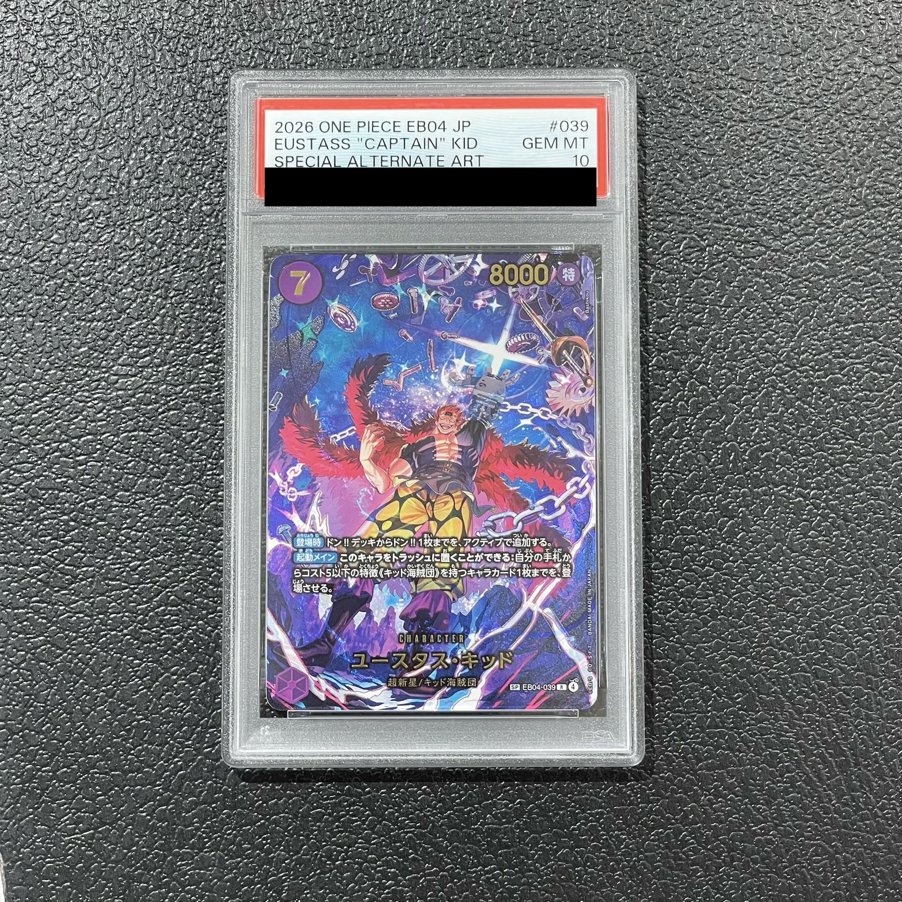 【PSA10】ユースタス・キッド(パラレル) SP EB04-039 1枚