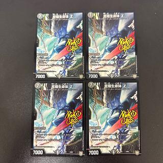 Ultimate Life Life Form Z 13/69