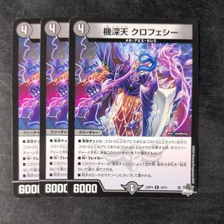 Kishinten Kurofesi R 18/74 3枚