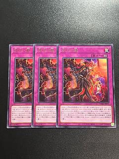 Yu-Gi-Oh Studio 3 copies Branded Beast Rare JP073