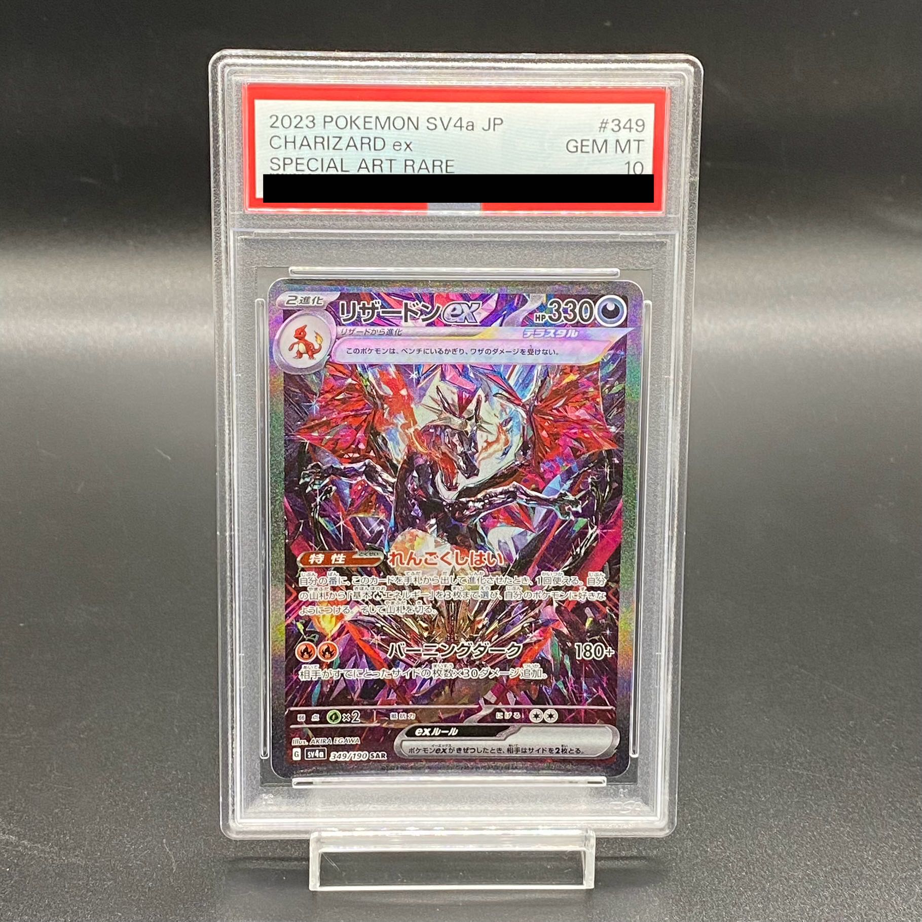 [PSA10] Charizardex SAR 349/190