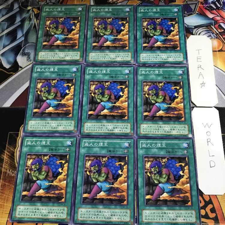 Black Dragon King of the Jungle 1 Early Normal 9-card set Terra